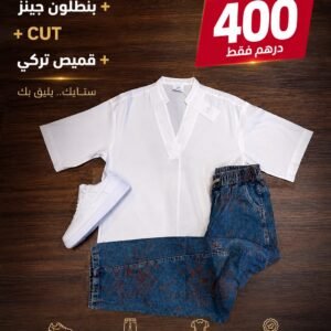 بكيج كامل