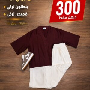 بكيج كامل